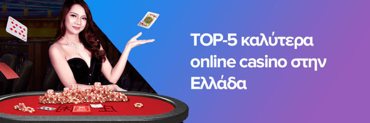 Online Casino Εξωτερικού Μια Οδηγία για τους Παίκτες